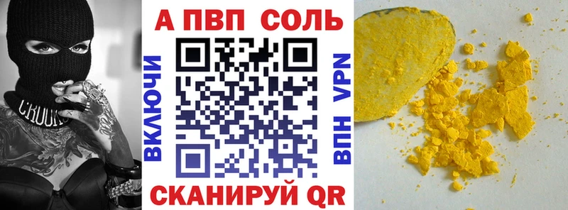 купить наркотик  Бугуруслан  A PVP Соль 