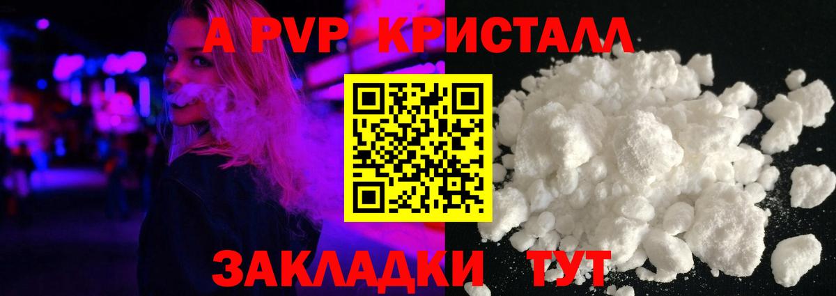 A-PVP VHQ  Альфа ПВП Соль  Бугуруслан 