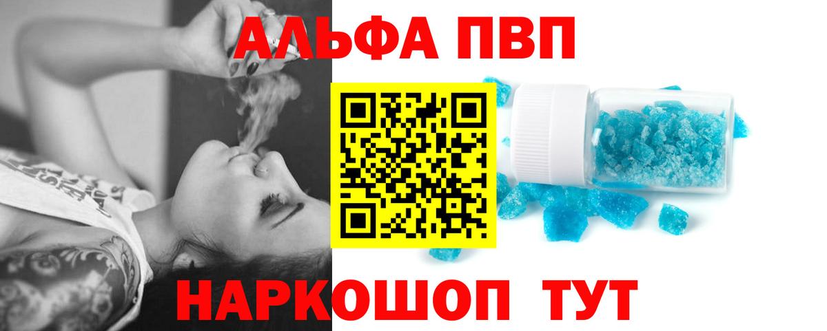 Бугуруслан  A-PVP крисы CK  закладки  Вход с VPN  Alfa_PVP Crystall  A-PVP 