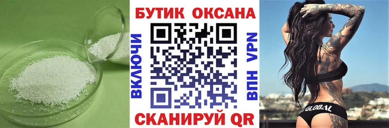 купить   Бугуруслан  Бутират бутик 
