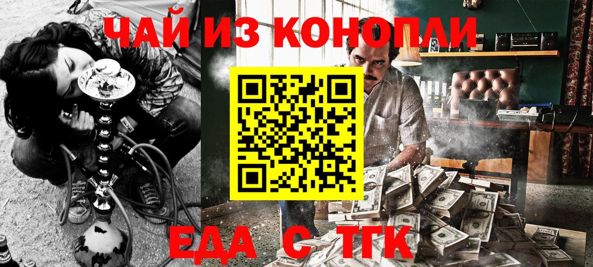 Бугуруслан  Cannafood марихуана  Вход с VPN 