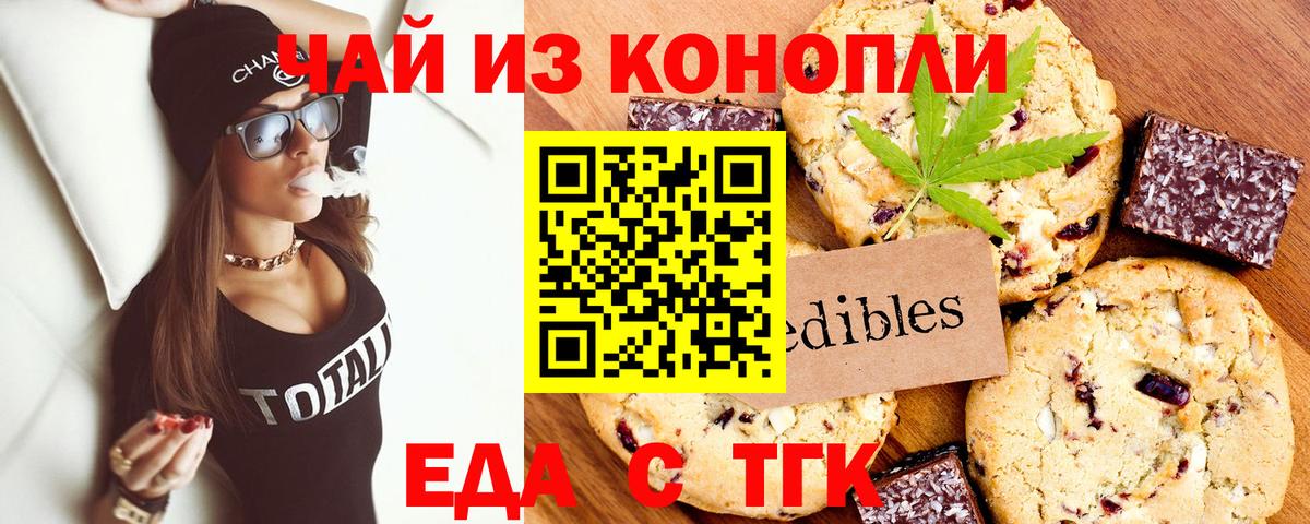 Cannafood марихуана Бугуруслан