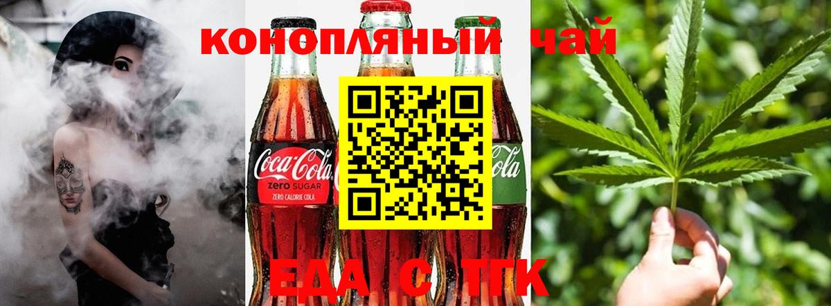 Печенье с ТГК марихуана Бугуруслан