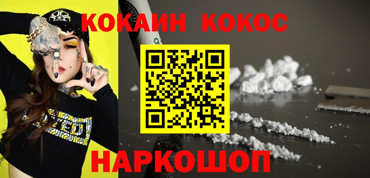 Кокаин FishScale  COCAIN 97%  Бугуруслан  Вход с VPN 