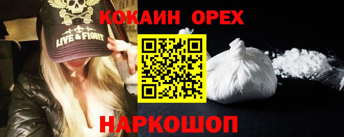 Кокаин 99%  Cocaine  COCAIN Боливия  Бугуруслан 