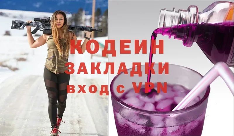 OMG как зайти  Бугуруслан  Кодеин Purple Drank 