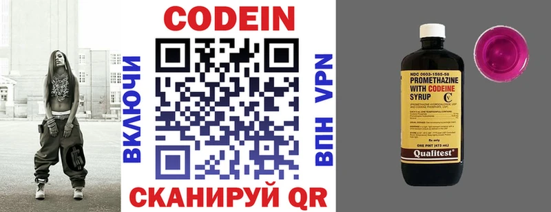 Кодеиновый сироп Lean Purple Drank  как найти закладки  Бугуруслан 