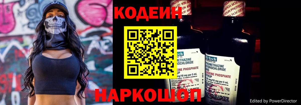 Кодеин напиток Lean (лин)  Кодеин напиток Lean (лин)  Бугуруслан 