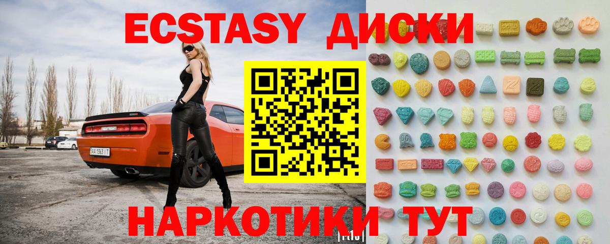 Ecstasy круглые  площадка как зайти  Бугуруслан  Ecstasy 300 mg  Экстази 