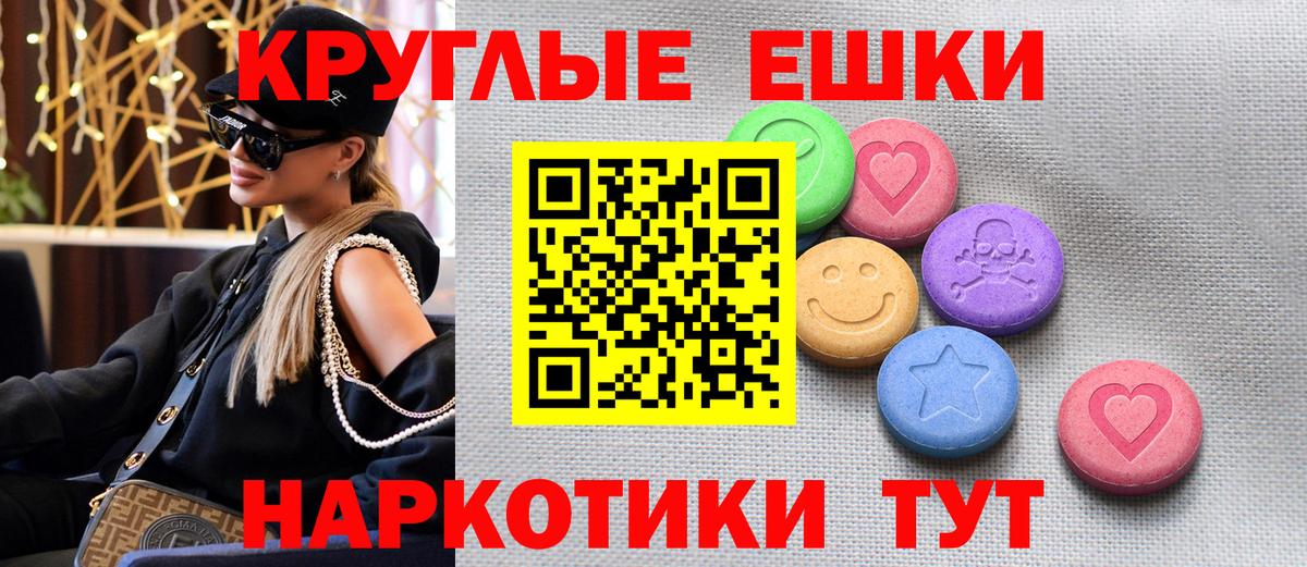 Бугуруслан  Экстази  Экстази mix  Вход с VPN  Ecstasy круглые 