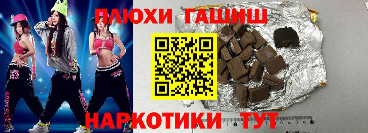 продажа наркотиков  ГАШИШ hashish  Бугуруслан  ГАШ AMNESIA HAZE 