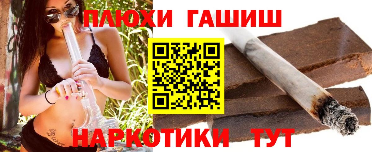ГАШ 40% ТГК  ГАШИШ  Бугуруслан  Гашиш ice o lator  Вход с VPN 