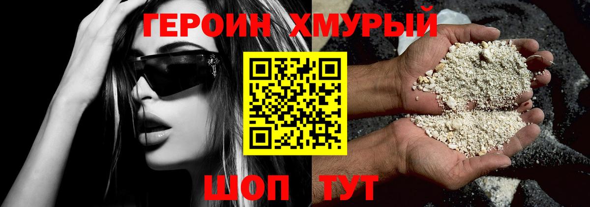 Героин Heroin  ГЕРОИН  Бугуруслан 