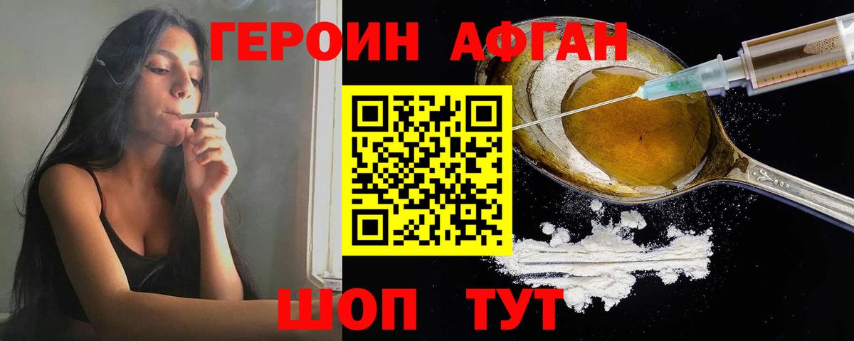 Героин герыч  Вход с VPN  Бугуруслан 