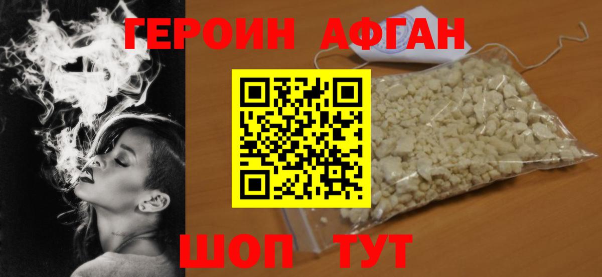 ГЕРОИН VHQ Бугуруслан