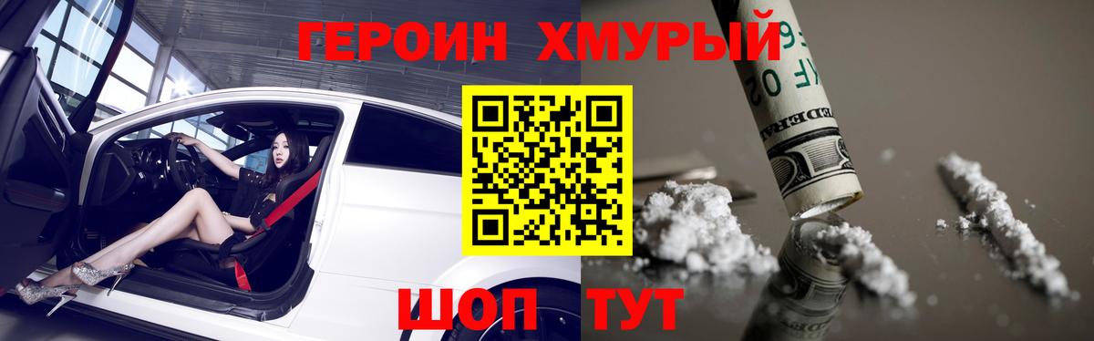 ГЕРОИН Афган Бугуруслан