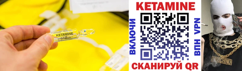 Кетамин VHQ  купить наркотик  даркнет как зайти  Бугуруслан 