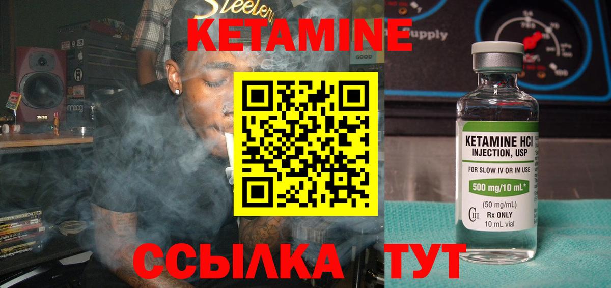 Кетамин ketamine  Вход с VPN  КЕТАМИН VHQ  Бугуруслан 