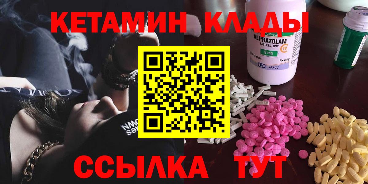 КЕТАМИН VHQ Бугуруслан