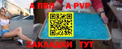 spice Беслан