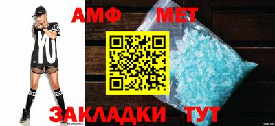 метамфетамин Берёзовский