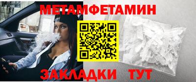 метамфетамин Берёзовский