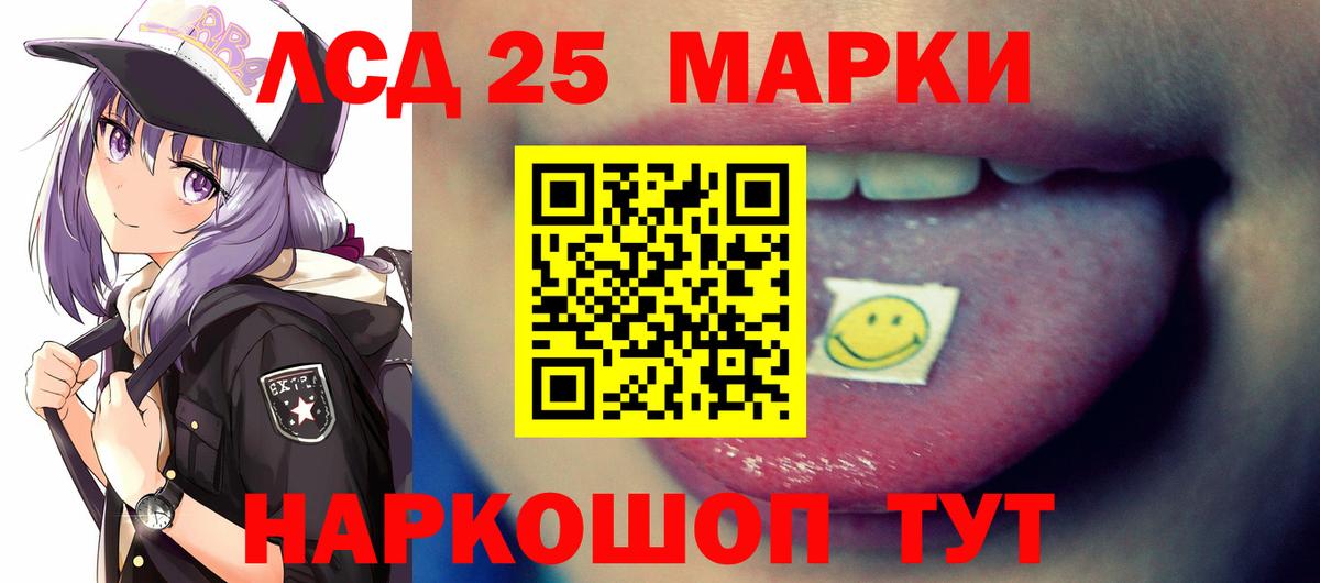 LSD-25 экстази кислота  Бугуруслан  LSD-25 экстази ecstasy 