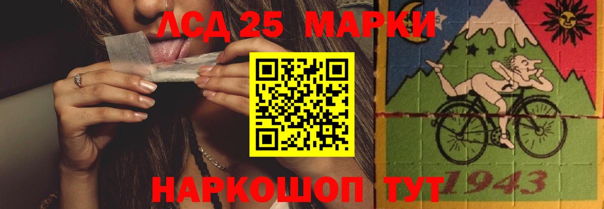 LSD-25 экстази кислота Бугуруслан