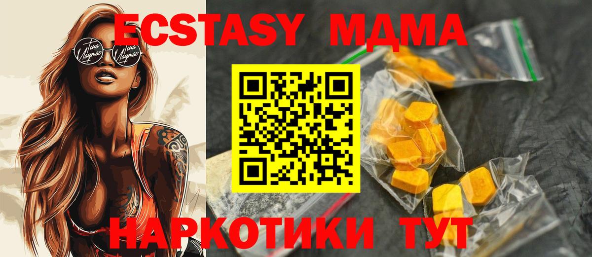 МДМА молли Бугуруслан