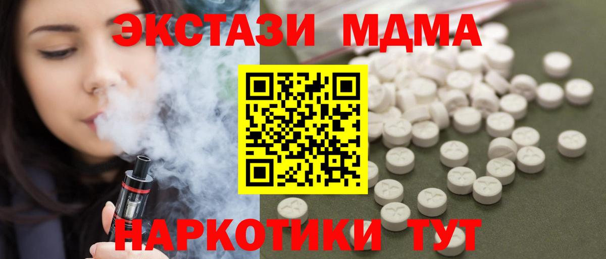 Бугуруслан  МДМА  MDMA crystal  Вход с VPN  MDMA VHQ 