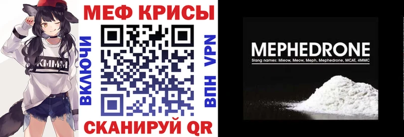 Мефедрон мука Бугуруслан