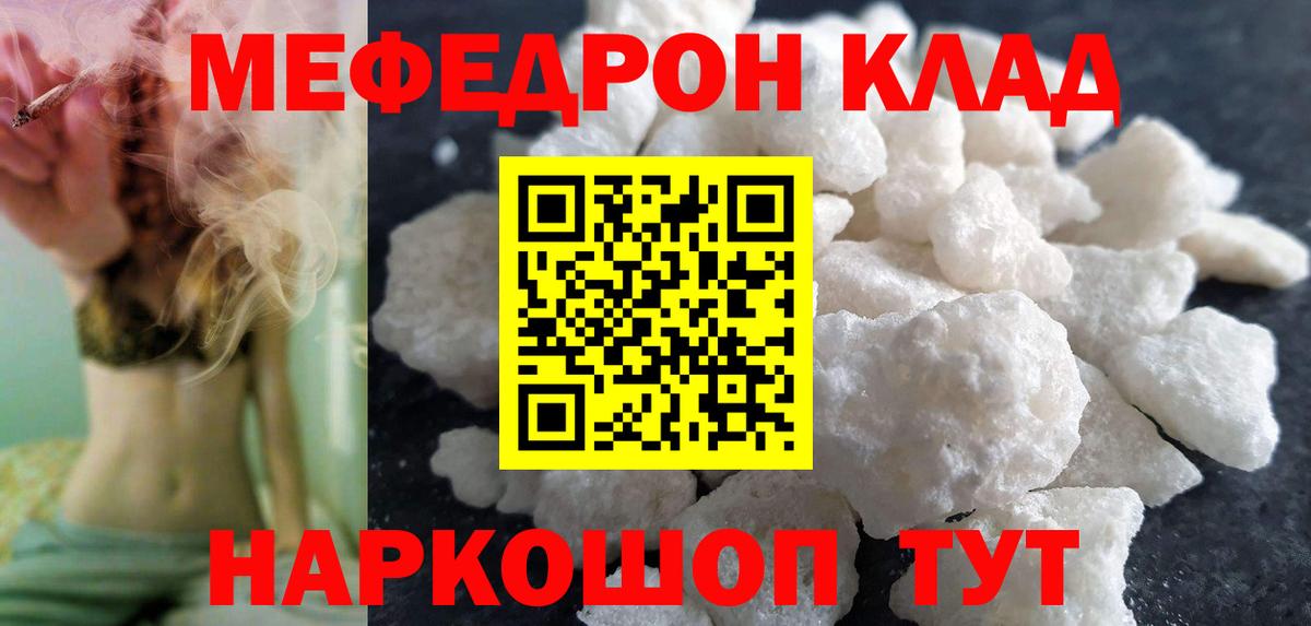 Меф Бугуруслан