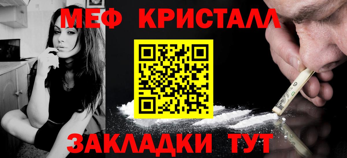 где продают наркотики  Меф кристаллы  Бугуруслан  Вход с VPN  Меф мяу мяу  МЯУ-МЯУ 
