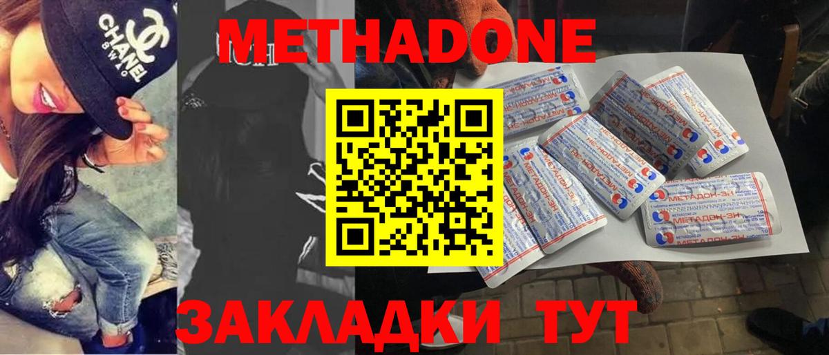 Метадон methadone  Вход с VPN  Бугуруслан 
