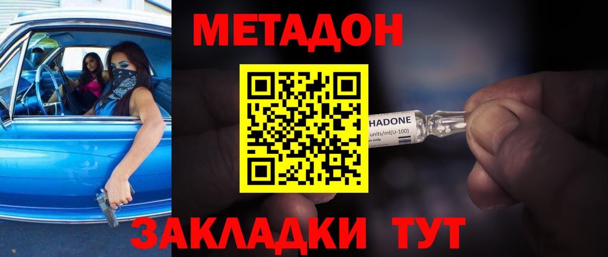 МЕТАДОН VHQ  KRAKEN ONION  Бугуруслан  МЕТАДОН VHQ 
