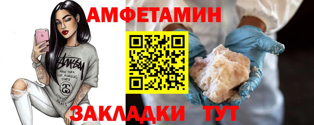 МЕТАМФЕТАМИН Декстрометамфетамин 99.9% Бугуруслан