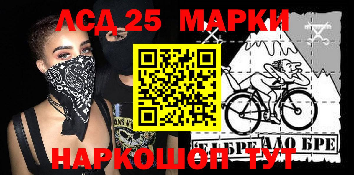 Наркотические марки 1,5мг Бугуруслан