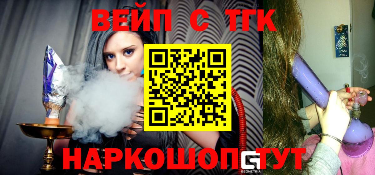 купить закладку  Вход с VPN  Бугуруслан  Дистиллят ТГК гашишное масло  Дистиллят ТГК вейп с тгк 