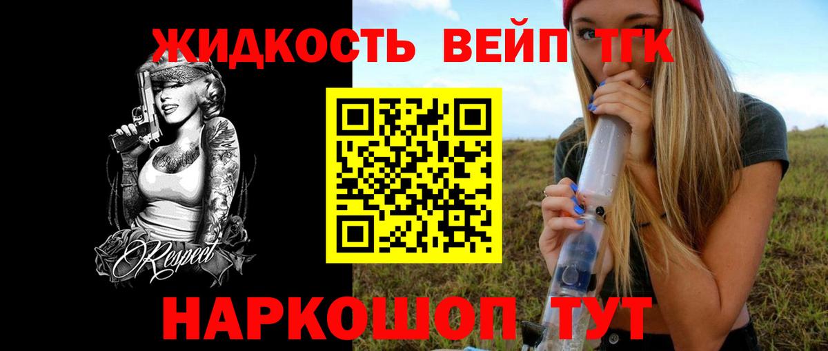 ТГК вейп с тгк Бугуруслан