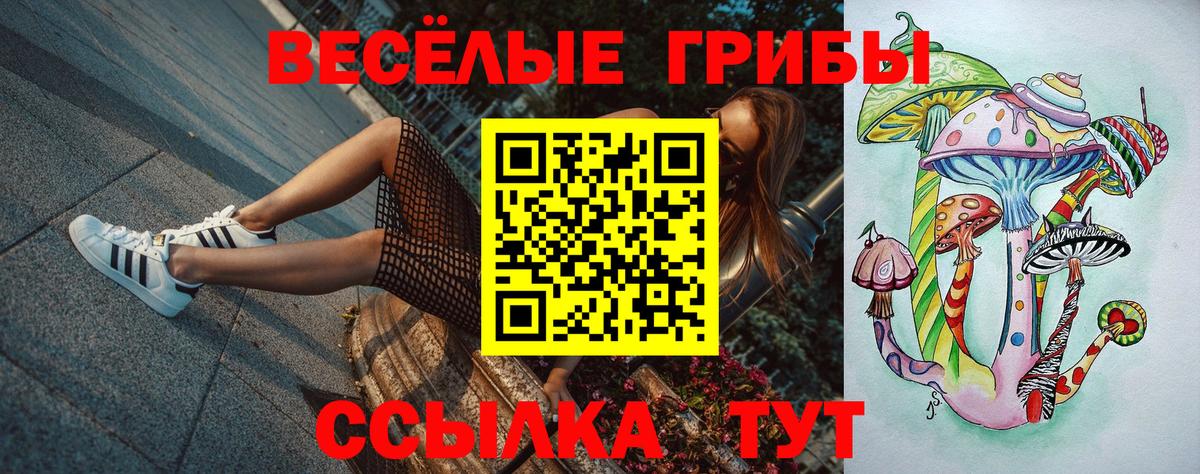 Галлюциногенные грибы ЛСД  Бугуруслан 