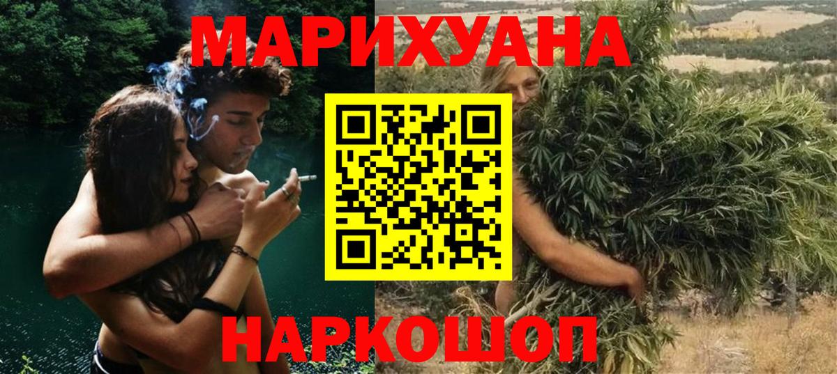 Бугуруслан  Канабис AK-47  МАРИХУАНА White Widow  Шишки марихуана OG Kush  Вход с VPN 